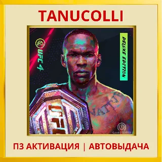 Купить ☀ ️ UFC 4 Deluxe (PS/PS5/RU) П3 - Активация