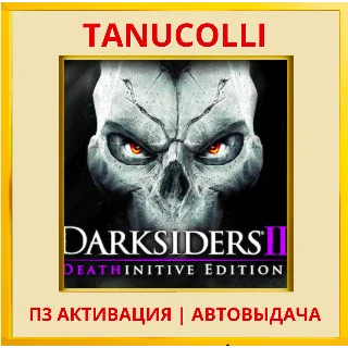 Купить ☀ ️ Darksiders 2 Deathinitive (PS5/RU) П3 Активация