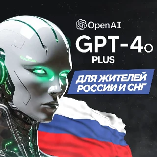 Купить 🚨 БЕЗ КОМИССИИ 🚨 ChatGPT PRO ⚡ ️БЕЗ ВХОДА+ПРОДЛЕНИЕ
