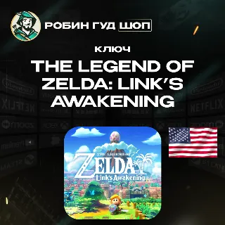 Купить THE LEGEND OF ZELDA™: LINK’S AWAKENING | NINTENDO (США)