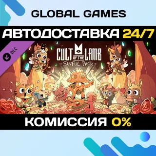 Купить Cult of the Lamb: Sinful Pack DLC STEAM 🚀 АВТО 💳 0%