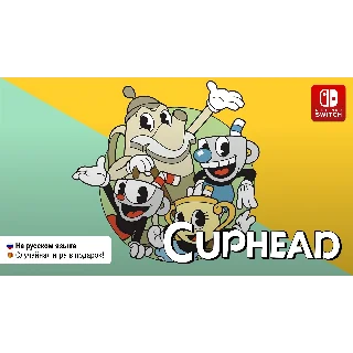 Купить Cuphead + DLC | Nintendo Switch