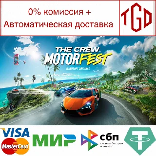 Купить 🔥 The Crew Motorfest | Steam Россия 🔥
