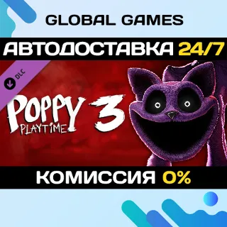 Купить Poppy Playtime - Chapter 3 DLC STEAM 🚀 АВТО 💳 0%