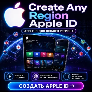 Купить Создайте любой регион Apple ID Личный кабинет