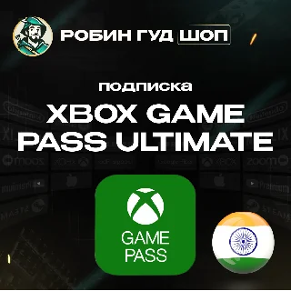 Купить 🛑 XBOX GAME PASS ULTIMATE 🔥 3 МЕСЯЦА 🔥 ИНДИЯ 🔑 (КЛЮЧ)