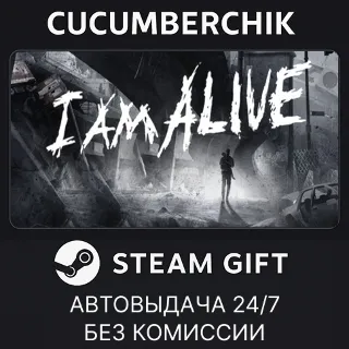 Купить I Am Alive (not available)
