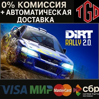Купить 🔥 DiRT Rally 2.0 | Steam Россия 🔥