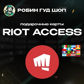 Купить RIOT ACCESS (LATAM)