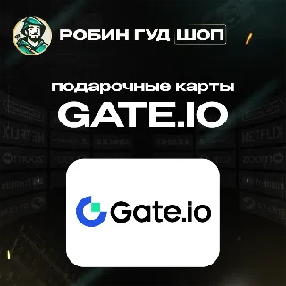 Купить ПОДАРОЧНАЯ КАРТА GATE.IO 5-1000 USDT АВТО 24/7