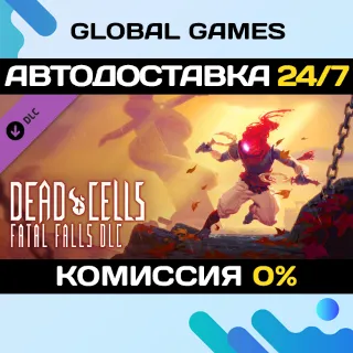 Купить Dead Cells: Fatal Falls DLC STEAM 🚀 АВТО 💳 0%