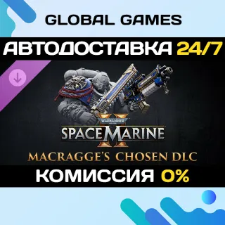 Купить Warhammer 40,000: Space Marine 2 - Macragge’s Chosen 🚀