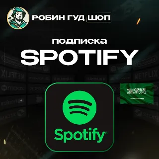 Купить ПОДАРОЧНАЯ КАРТА SPOTIFY PREMIUM (САУДОВСКАЯ АРАВИЯ)