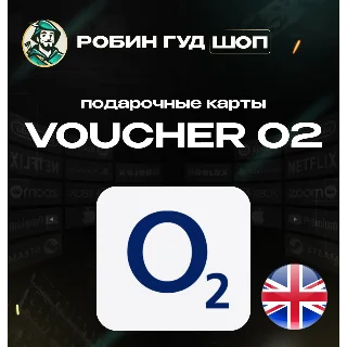 Купить ESIM ВАУЧЕР O2 / GBP 10- 50 / ВЕЛИКОБРИТАНИЯ