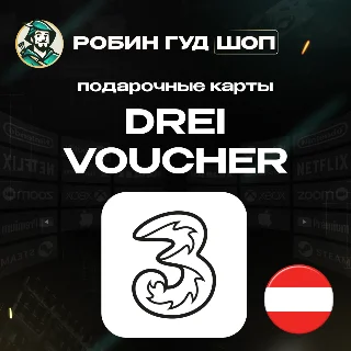 Купить ESIM ВАУЧЕР DREI / EUR 10-100 / АВСТРИЯ