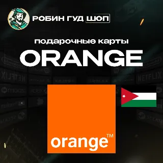 Купить ORANGE ВАУЧЕР ESIM / JOD 1-12 / ИОРДАНИЯ