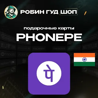 Купить ВАУЧЕР ESIM PHONEPE ☎ ️ИНДИЯ ☎ ️100-2000 INR ☎ ️