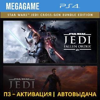 Купить STAR WARS Jedi: Survivor + Order (PS4/RU) П3-Активация