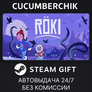 Купить Röki ✅ STEAM GIFT AUTO ✅ RU+МИР