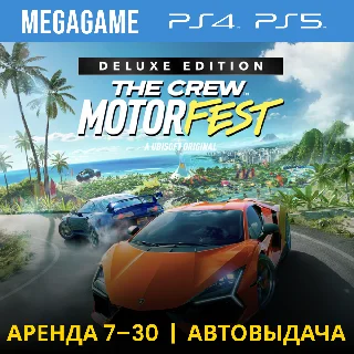 Купить The Crew Motorfest - Deluxe (PS5/PS4/UA) Аренда 7 дней