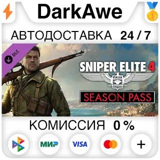 Купить Sniper Elite 4 - Season Pass DLC STEAM•RU ⚡ ️АВТО 💳 0%