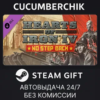 Купить Hearts of Iron IV: No Step Back ✅ STEAM GIFT AUTO ✅ RU+МИР
