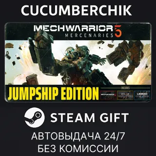 Купить MechWarrior 5: Mercenaries: JumpShip Edition ✅ STEAM GIFT AUTO ✅ RU+МИР