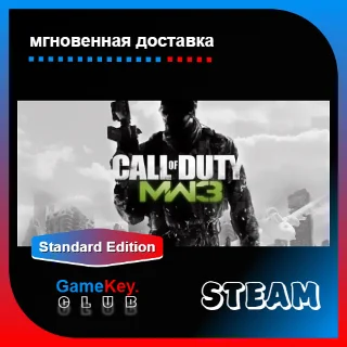 Купить Call of Duty: Modern Warfare 3 (2011) | Оффлайн | Steam