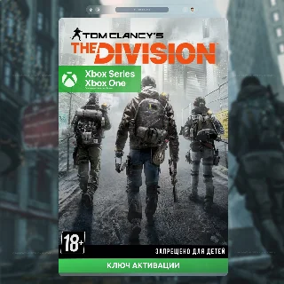 Купить ✅ Ключ Tom Clancy's The Division (XBOX)