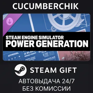 Купить Steam Engine Simulator - Power Generation ✅ STEAM GIFT AUTO ✅ RU+МИР