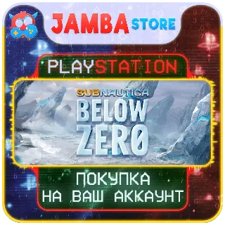 Купить Subnautica: Below Zero · PS4/PS5 · Выбор региона