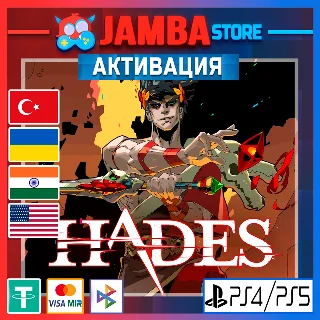 Купить 🌟 Hades | PS4/PS5 | Выбор региона 🌟