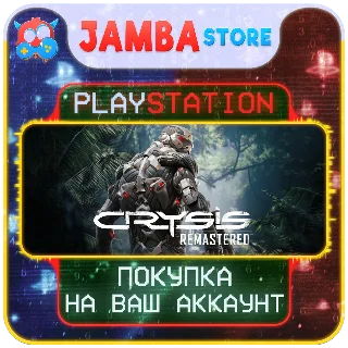 Купить 🌟 Crysis Remastered | PS4/PS5 | Выбор региона 🌟