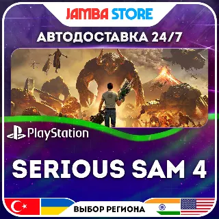 Купить Serious Sam 4 · PS5 · TR/UA/IN/US