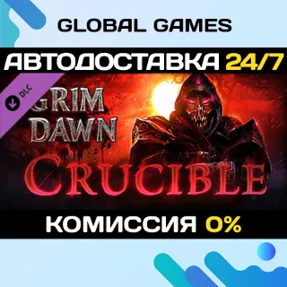 Купить Grim Dawn - Crucible Mode DLC STEAM 🚀 АВТО 💳 0%