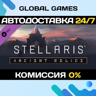 Купить Stellaris: Ancient Relics Story Pack DLC STEAM 🚀 АВТО