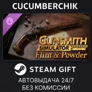 Купить Gunsmith Simulator - Flint  Powder ✅ STEAM GIFT AUTO ✅ RU+МИР