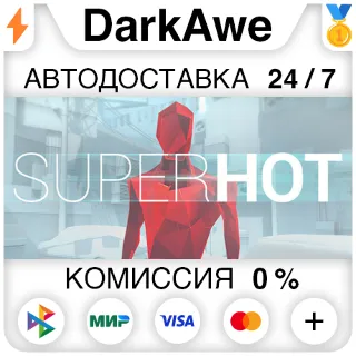 Купить SUPERHOT STEAM•RU ⚡ ️АВТОДОСТАВКА 💳 0%