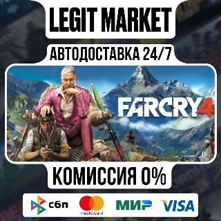 Купить Far Cry 4 - АВТОДОСТАВКА / МИР