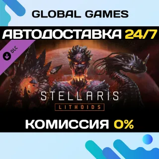 Купить Stellaris: Lithoids Species Pack DLC STEAM 🚀 АВТО 💳 0%