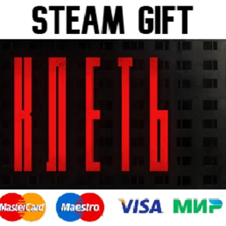 Купить КЛЕТЬ| steam RU/UA/KZ/CНГ