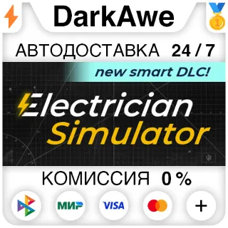 Купить Electrician Simulator STEAM•RU ⚡ ️АВТОДОСТАВКА 💳 0%
