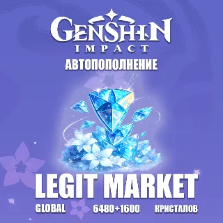Купить Genshin Impact | КРИСТАЛЛЫ