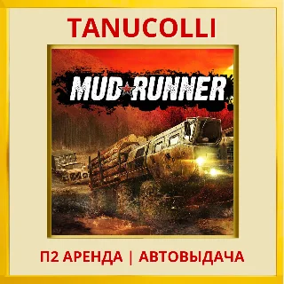 Купить ☀ ️ MudRunner (PS/PS4/PS5/RU) Аренда 7 сут