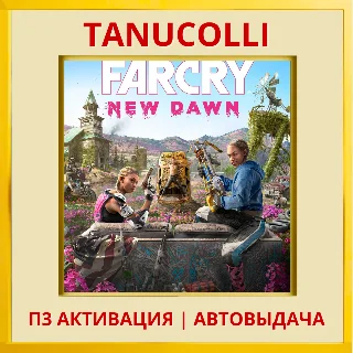 Купить ☀ ️ Far Cry New Dawn (PS/PS5/RU) П3 - Активация