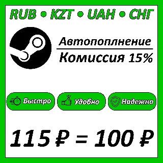 Купить ✅ Пополнение АВТОПОПОЛНЕНИЕ Steam 24/7 - RU-KZ-UA-CIS