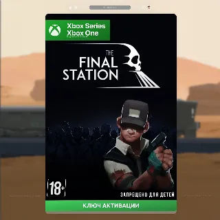 Купить ✅ Ключ The Final Station (XBOX)