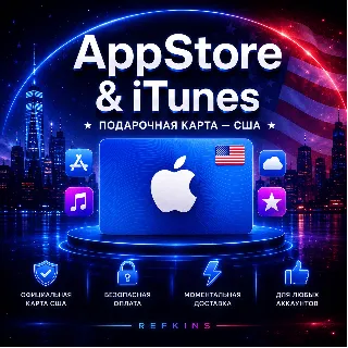 Купить APPSTORE • ITUNES APPLE ПОДАРОЧНАЯ КАРТА США