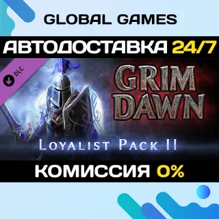 Купить Grim Dawn - Steam Loyalist Items Pack 2 DLC STEAM 🚀