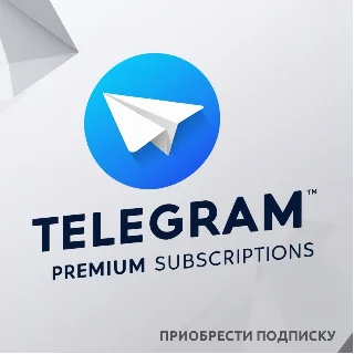 Купить 🧨 ПРЕМИУМ - ТЕЛЕГРАМ 🌟 БЫСТРАЯ ДОСТАВКА ✅
